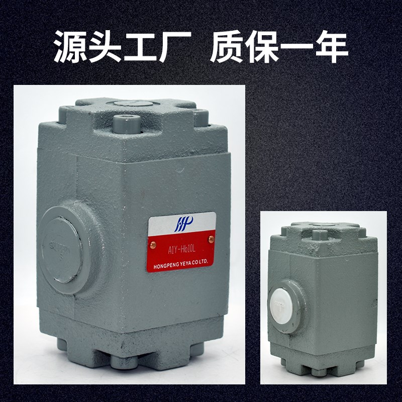 液控单向阀液压保压阀A1Y/Ap2Y-Ha10B 20B 32B Hb10L 20L 32F 50F