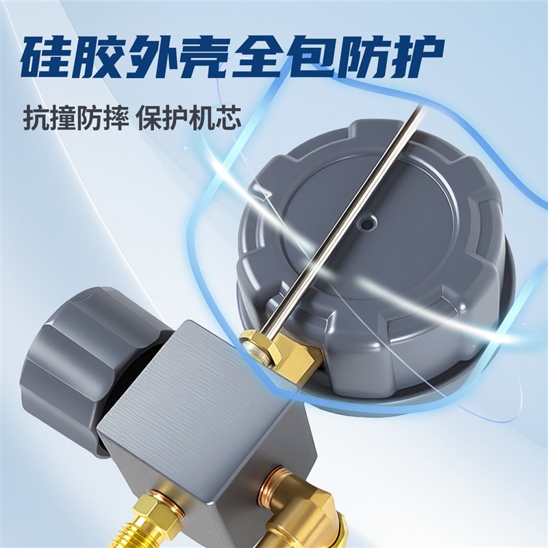 R22制冷剂加氟压力表家用R32变频空调R410A冷媒雪种氟利昂加氟表