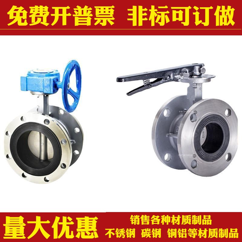 304不锈钢软密封手动法兰r蝶阀四氟垫密封涡轮法兰蝶阀D41XD341X/