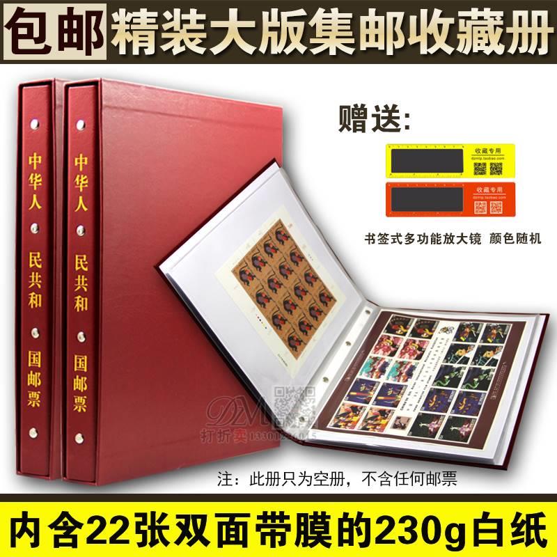 精装硬质a集邮册大版集邮册小尺寸大版票小版票收藏册四方联邮票
