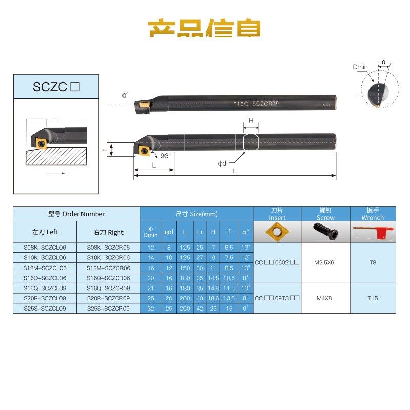 95度内孔S08K-SCZCR06 菱形内圆端面内壁加工沟槽刀小硬质车刀杆