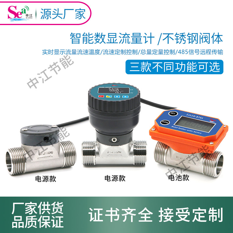 数显流量计污水管道过水大管径流量不锈钢体耐酸碱485数据传输