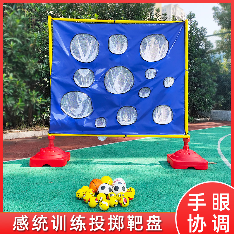 沙包投掷靶盘投准盘带q网布幼儿园感统训练玩具儿童户外体智能器