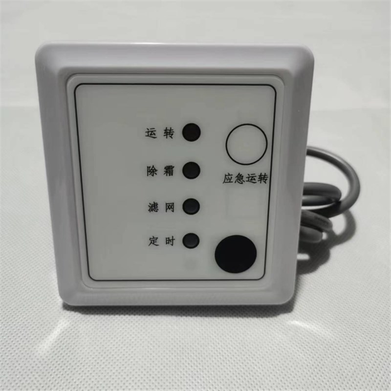 日立中央空调风管机遥控接收器PC-RPH1Q控制面板遥控组件