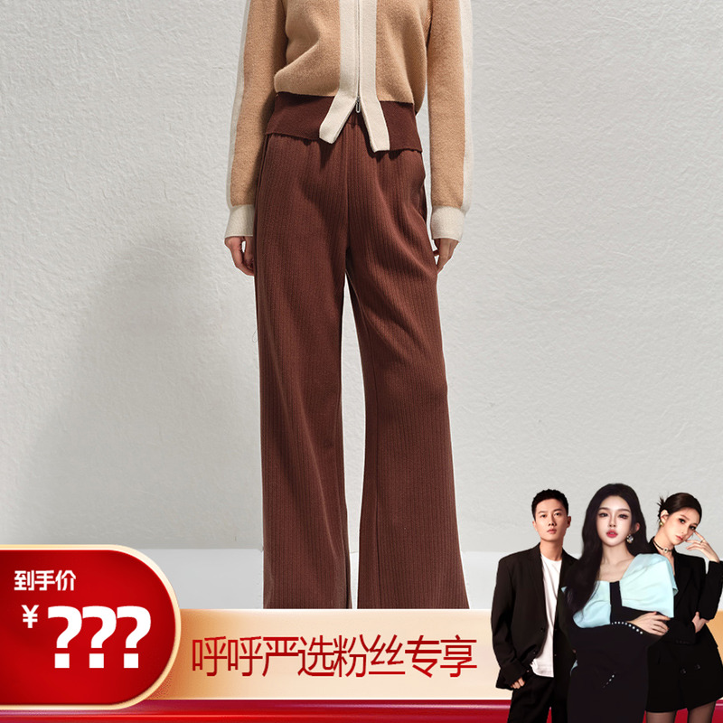 【呼呼严选专享】商场同款冬季坑条垂坠松休闲裤N1310A44608
