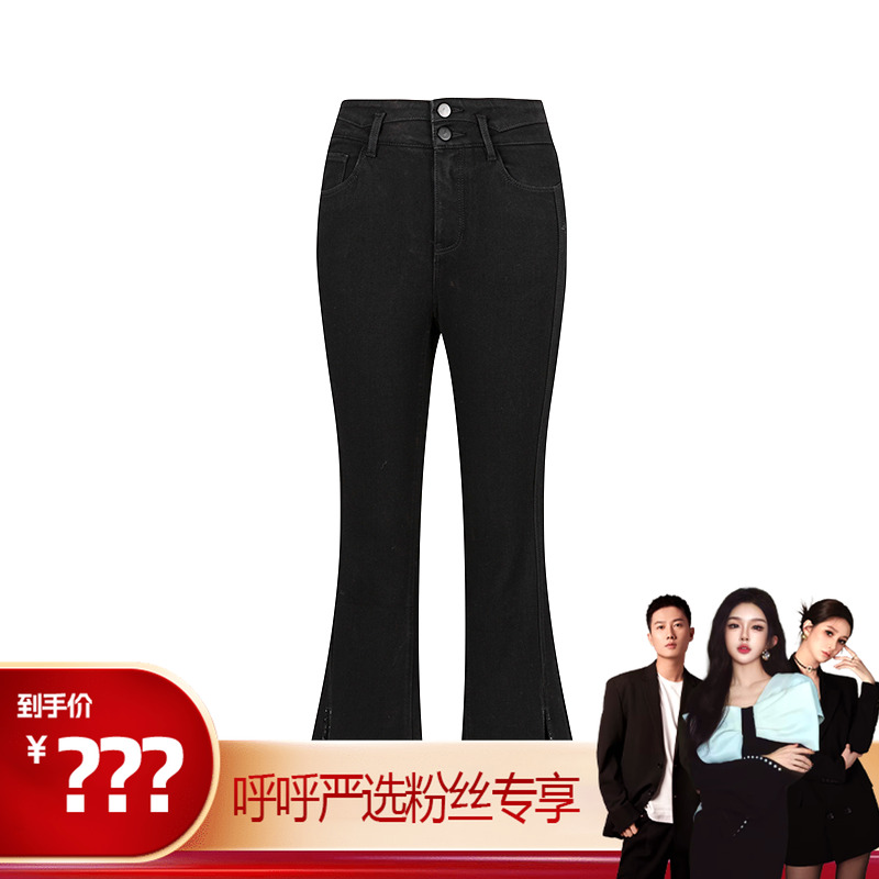 【呼呼严选专享】商场同款冬季高腰九分微喇牛仔裤N1310A44682