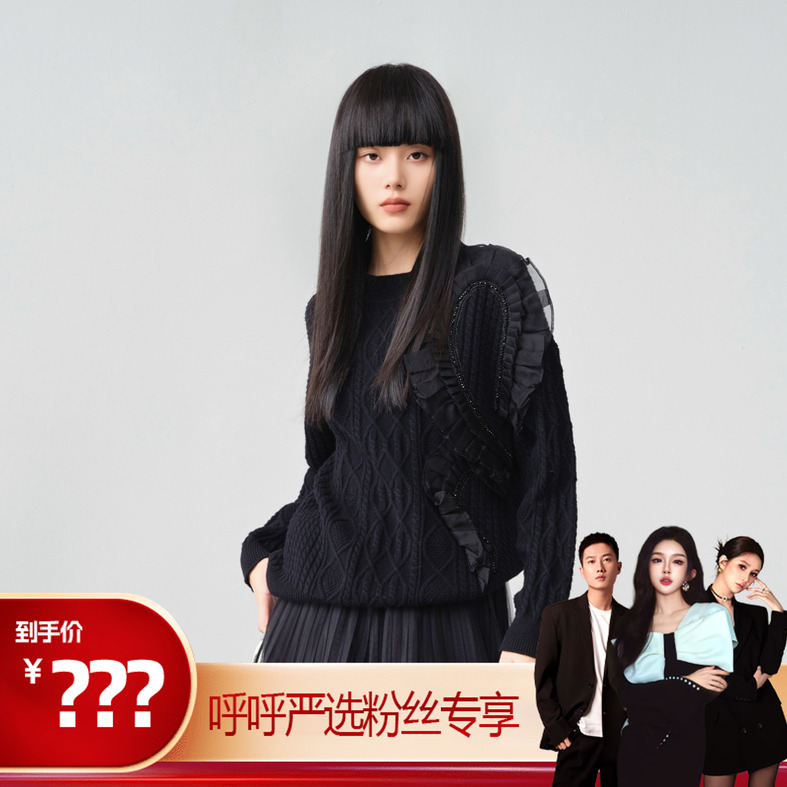 【呼呼严选专享】商场同款手工盘花羊毛混纺针织衫NDY11B34408