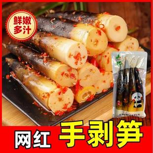 D正品之江手剥笋开袋即食网红手拨笋500g竹笋泡椒老汤味酸
