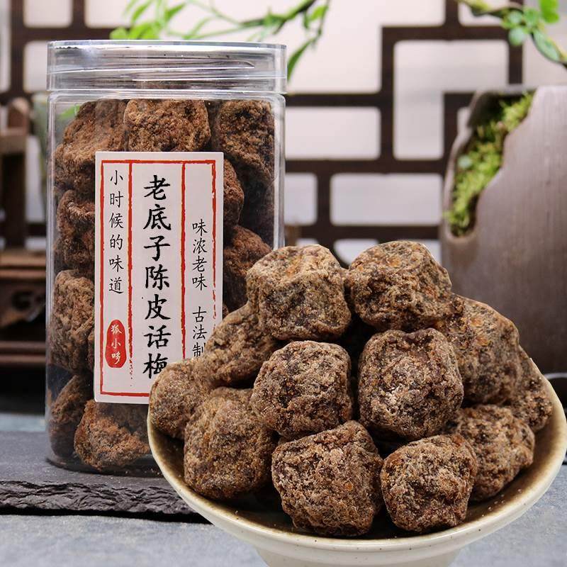 D正品老底子陈皮话梅250g