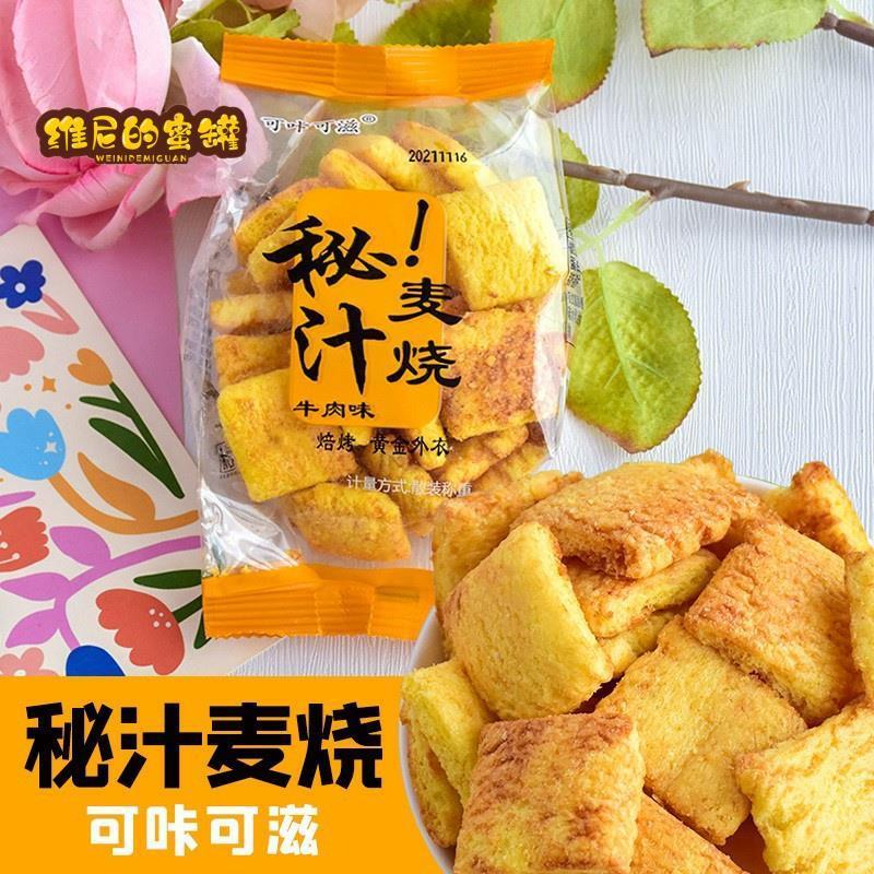 D正品可咔可滋蜜汁麦烧牛肉味酥脆怀旧休闲小吃膨品