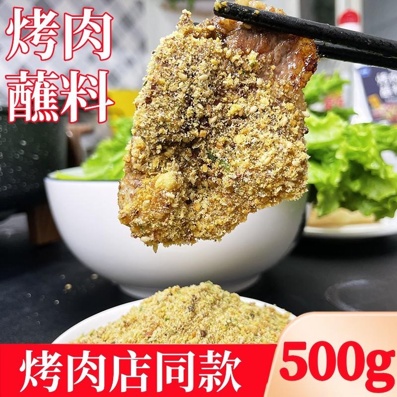 D齐齐哈尔烤肉蘸料韩式干