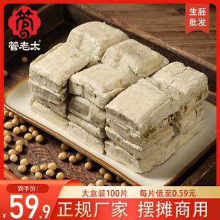 D正品管老太臭豆腐生坯正宗绍兴臭豆腐卤水白色生胚商用油炸美食