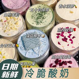 D正品干巴酸奶干噎希腊厚切石膏酸奶冷萃固体奶酪奶油鲜牛乳油罐