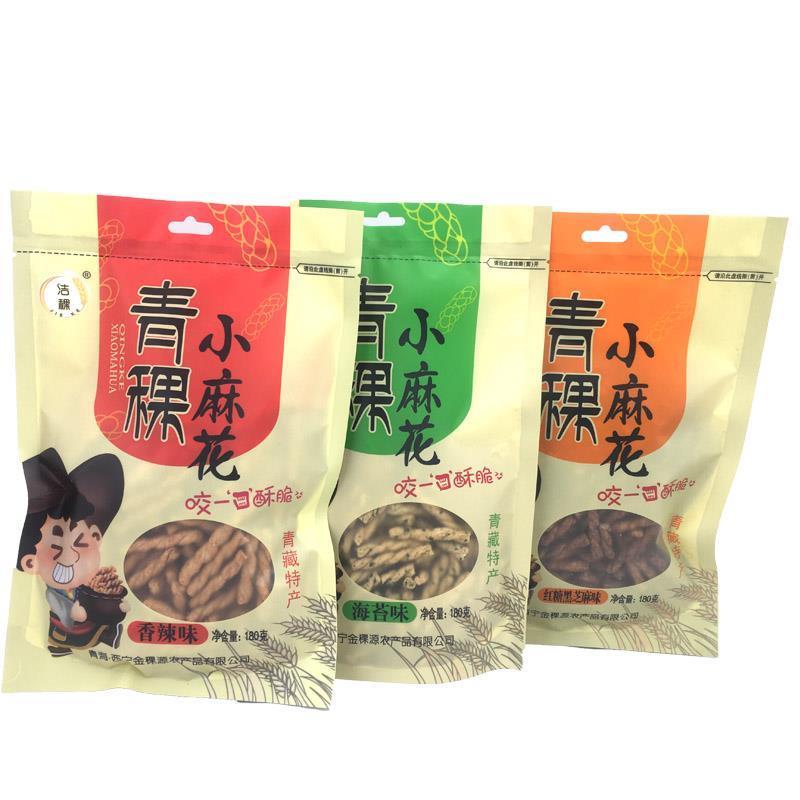 D正品青海特产青稞小麻花零食洁稞粗粮小吃180g克3袋 怀旧零食五