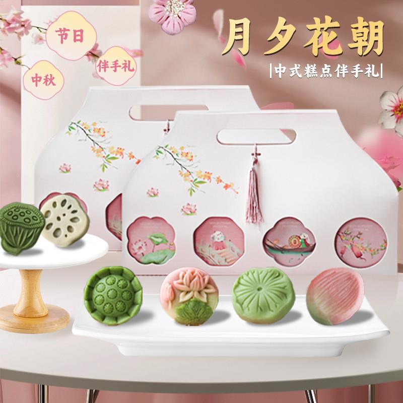 D中式糕点新年伴手礼生日