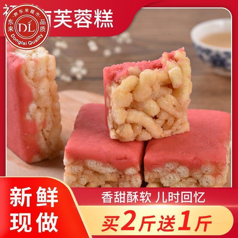 D正品老式芙蓉糕蛋酥沙琪玛云南特产传统怀旧鸡蛋糕点心好吃的早