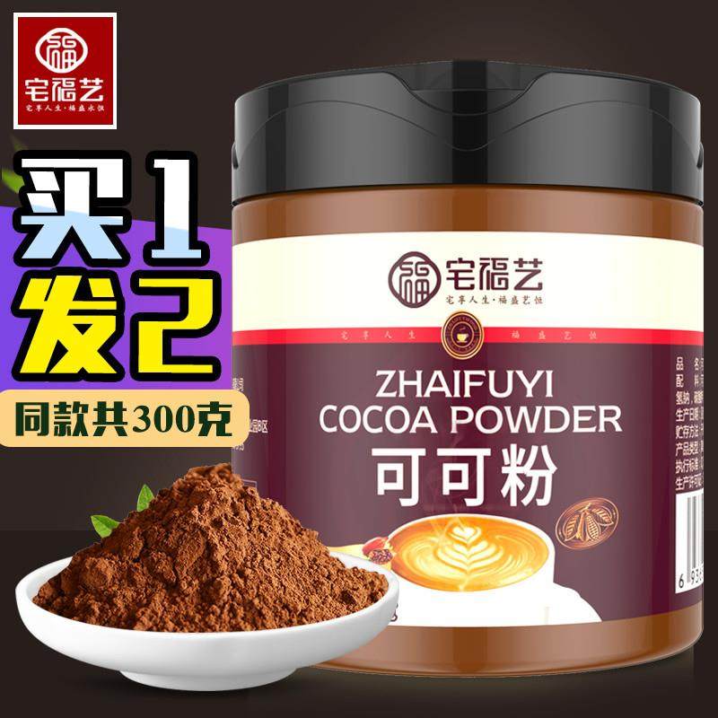 D可可粉生烘焙未碱化无糖精脂0低提拉米苏专用黑咖啡巧克力纯冲