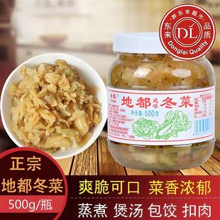 D正品潮汕特产地都正宗冬菜调味品海鲜砂锅粥商用调料东菜咸菜