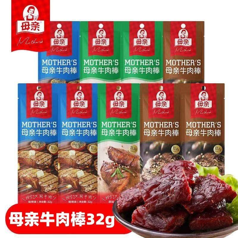 D牛肉棒黑胡椒烧烤原味怀旧小吃休闲解馋运动代餐零食品