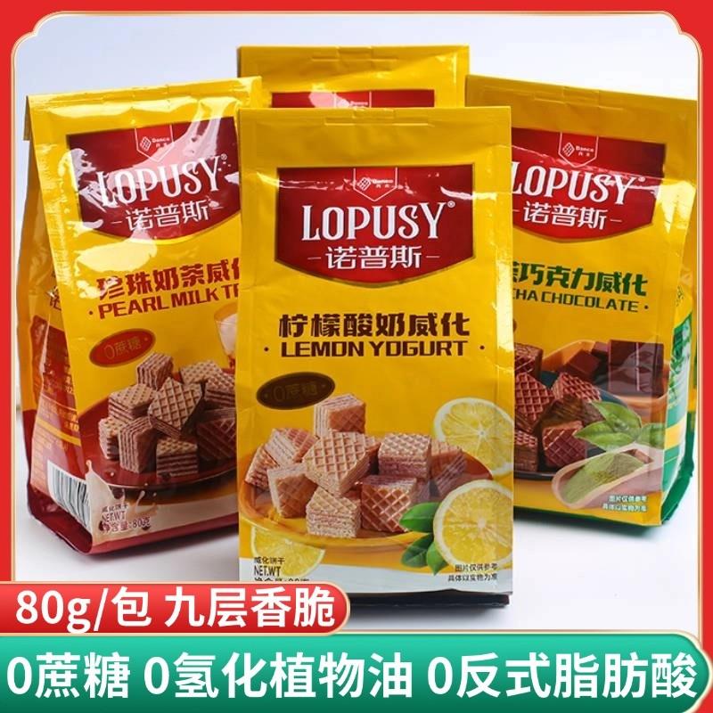 D丹夫威化80g高蛋白黑巧柠