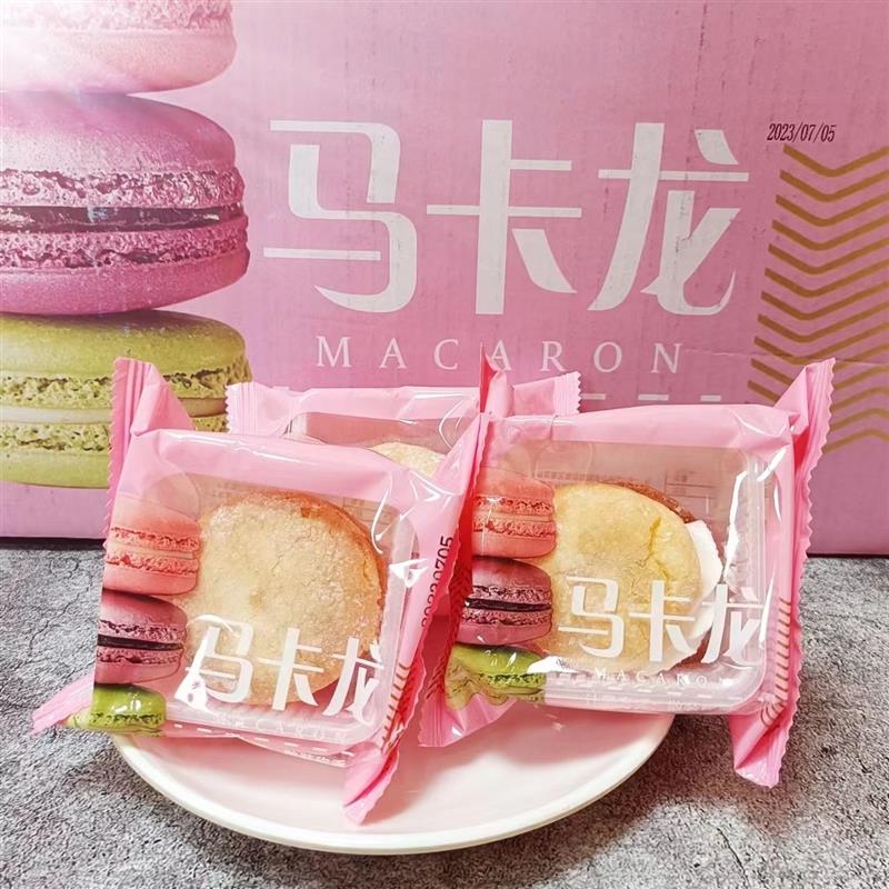 D正品马卡龙蛋糕老式夹心糕点小零食奶香味甜点独立包装奶油冰淇