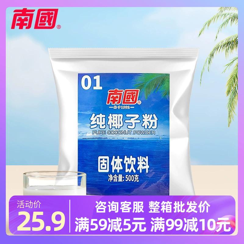 D纯椰子粉500g糖正宗海南
