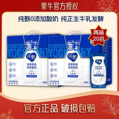D纯甄原味发酵酸奶200g*20