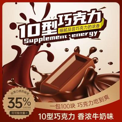D正品10型巧克力休闲金条