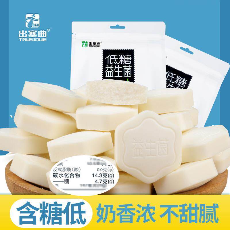 D正品出塞曲低糖益生菌奶片内蒙古特产休闲乾吃片装乳制品奶贝健