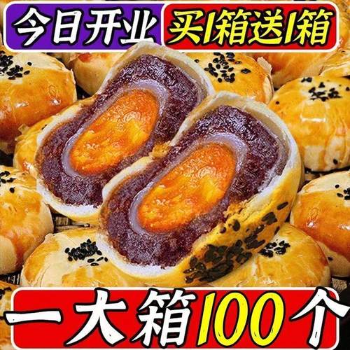 D雪媚娘夹心蛋黄酥零食休