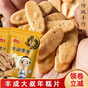 D正品丰臣大叔年糕片非油炸精炒香酥手工黑芝麻盐炒年糕片