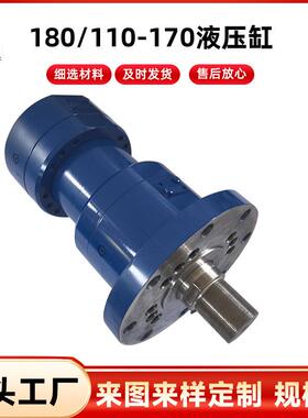 180/110-170液压油缸双向双耳非标定CDL1重戴型液压油缸tMF4