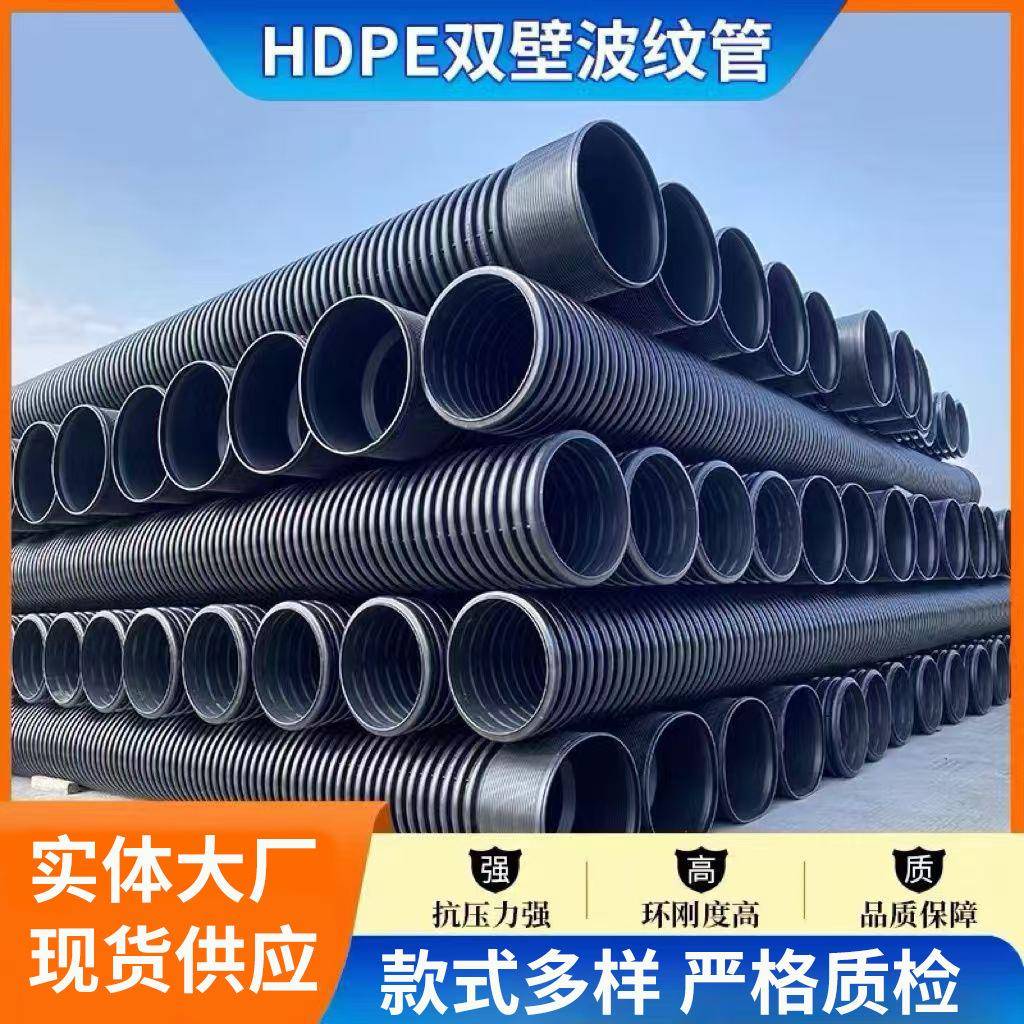 HDPE双壁波纹管dn300钢带缠绕管市政排水雨污预埋大口径螺旋管道