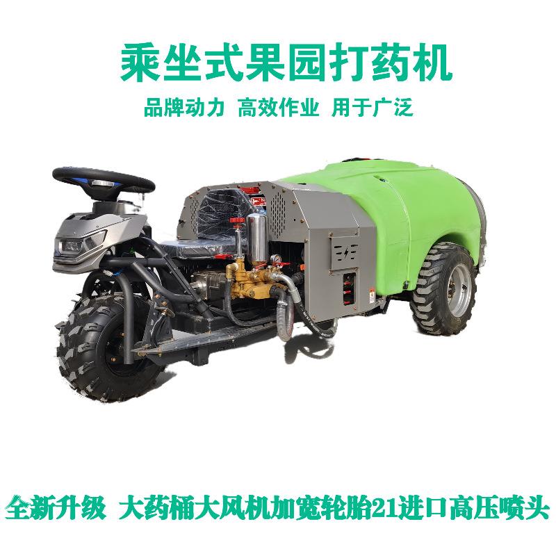 果园自走打药机柴油果园农场喷药喷雾机风送式高喷打药机雾化细