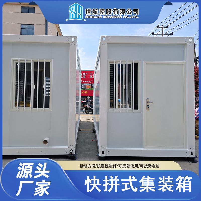 带卫生间浴室集装箱房简易装配式集成房屋活动板房临时住人办公室