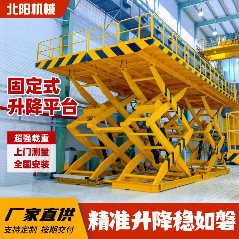 固定剪叉式升降机电动液压举升机升降台支撑架电动大型升降机