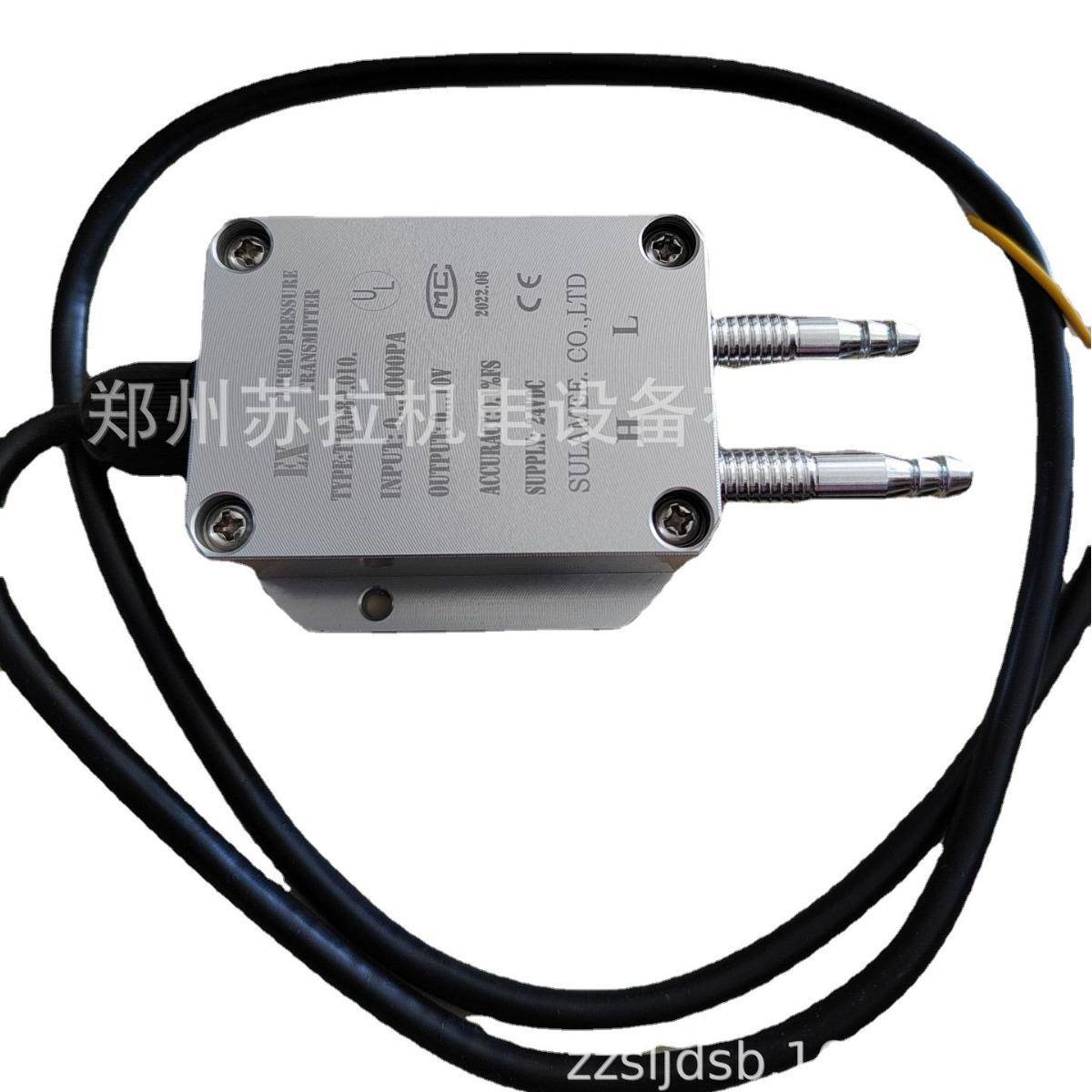 厂家供应各种型号0-1Kpa0-2.5Kpa电压式电流式压力传感器