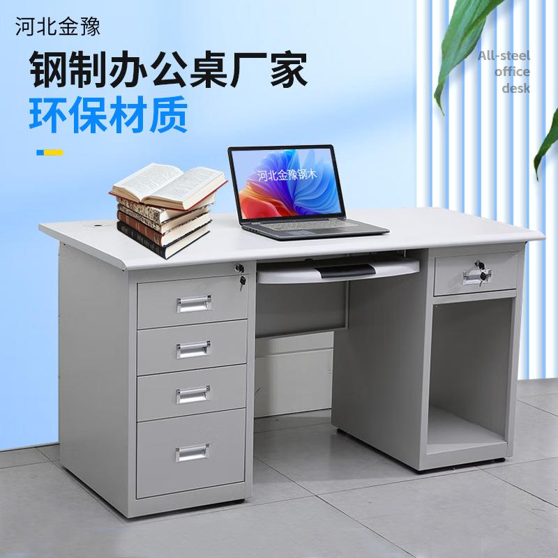 钢制办公桌简约不锈钢制铁皮带抽屉带锁翻转电脑办公工作桌