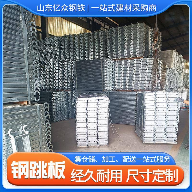 热镀锌钢跳板建筑施工盘扣式安全脚手架船用脚踏板工地用钢制踏板