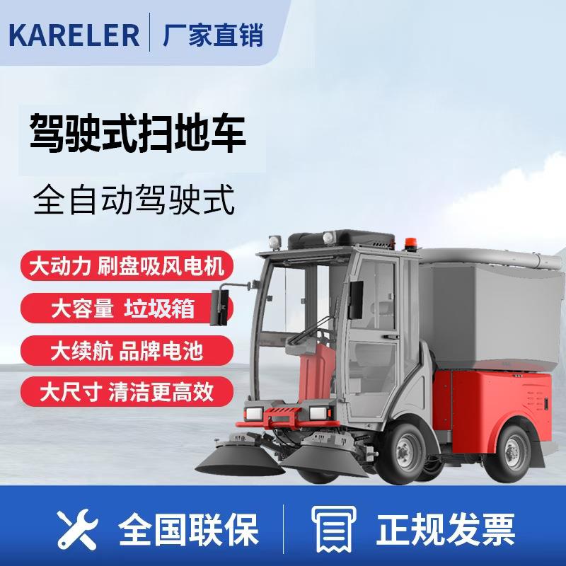 S40电动扫地车工厂车间仓库户外垃圾清扫车小区道路扫地机