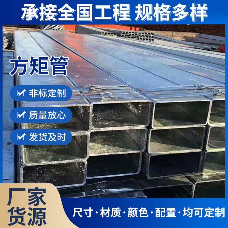 Q195非标方矩管光亮无毛刺薄方矩管镀锌方通电梯用家用镀锌加工