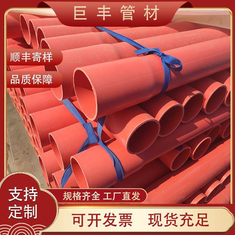 厂家现货供应CPVC电力管直埋管高压电力排管塑料电线电缆管
