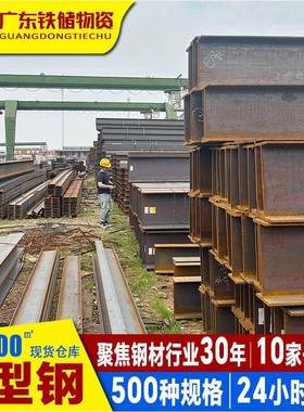 广东国标高频焊建筑钢材镀锌热轧q355h型钢工字钢钢结构h型钢
