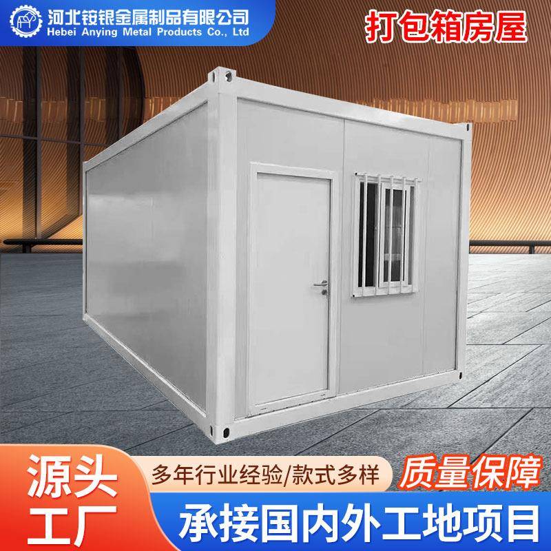 工地移动彩钢集成房屋快拼箱房活动板房移动装配式集装箱房可移动