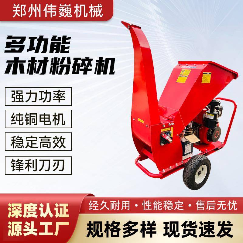 树枝粉碎机柴油汽油果园木材园林移动枝条破碎机柴油机电动