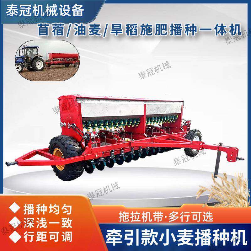 小麦播种机大型多行圆盘款条播悬挂式和牵引式两选苜蓿旱稻播种,农机/农具/农膜,播种栽苗器/地膜机,淘宝优惠券,粉丝福利购,淘宝优惠卷