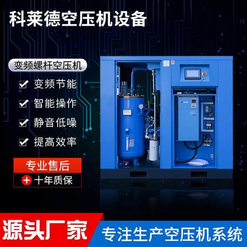螺杆空压机75HP100HP永磁变频螺杆式空压机喷浆空压机空气压缩机