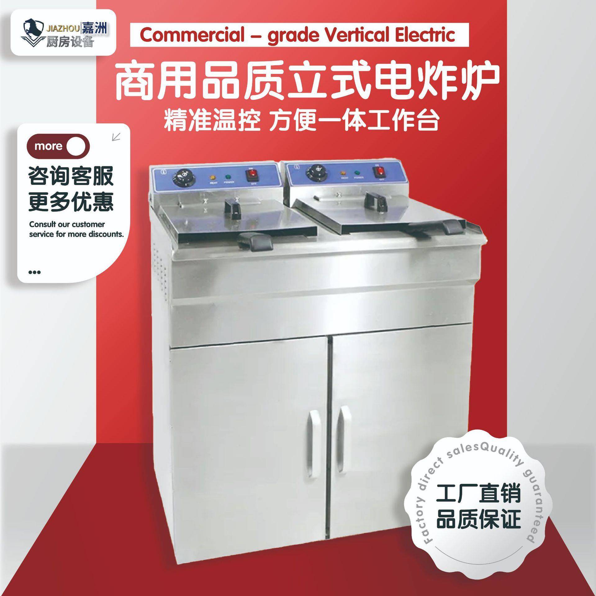工厂直销商用立式电炸炉双缸单缸16L18L跨境大容量立式油炸锅