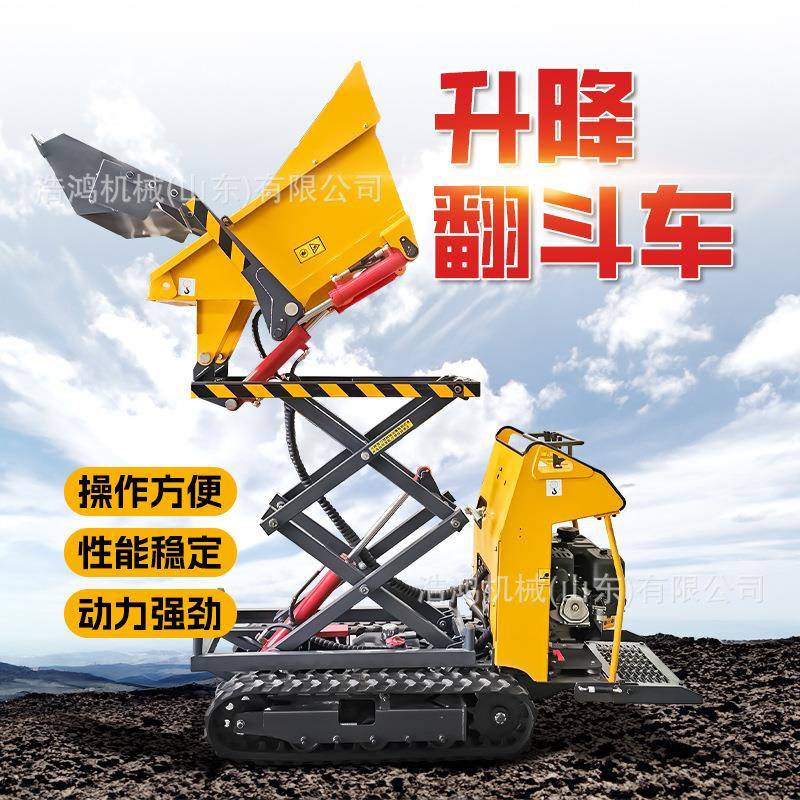 小型自上料农用运输车全地形工程全液压翻斗车履带升降运输车