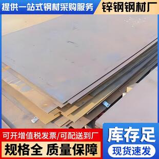 广东佛山NM500耐磨钢板工程机械用高锰板热轧开平激光切割零切